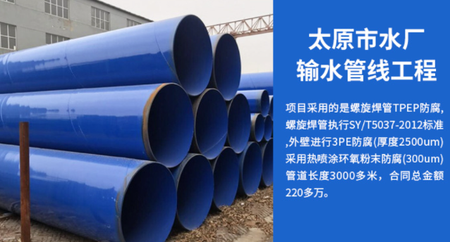 铁山港太原市输水管厂工程