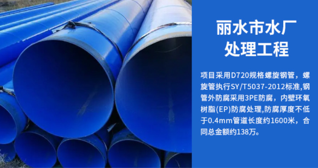 铁山港丽水水处理管道工程